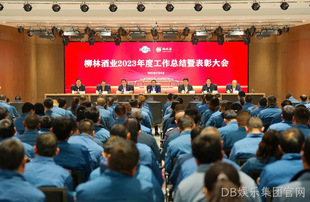 凝心聚力谋发展 稳中求进开新局 |DB娱乐集团官网2023年度工作总结暨表彰大会胜利召开