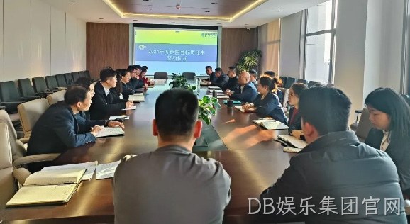 夯实基础谋新篇 铆足干劲创佳绩|DB娱乐集团官网榆林销区举办2024年销售目标责任书签约仪式暨节后收心培训会