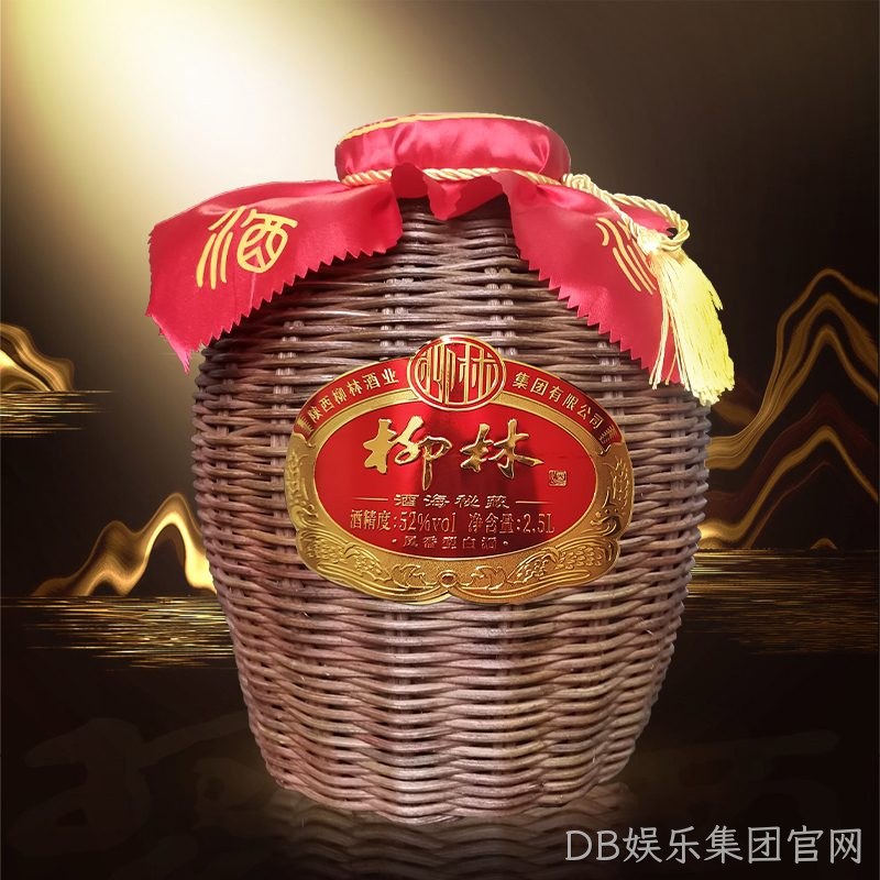 DB娱乐集团官网（酒海秘藏）