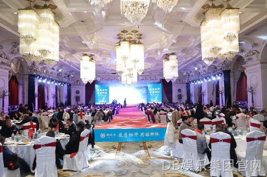 一路相伴感恩有你！陕西DB娱乐集团官网圆满举行汉中2024新春答谢会