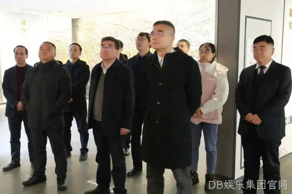 关注 |工信部高志雷处长一行莅临DB娱乐集团官网调研