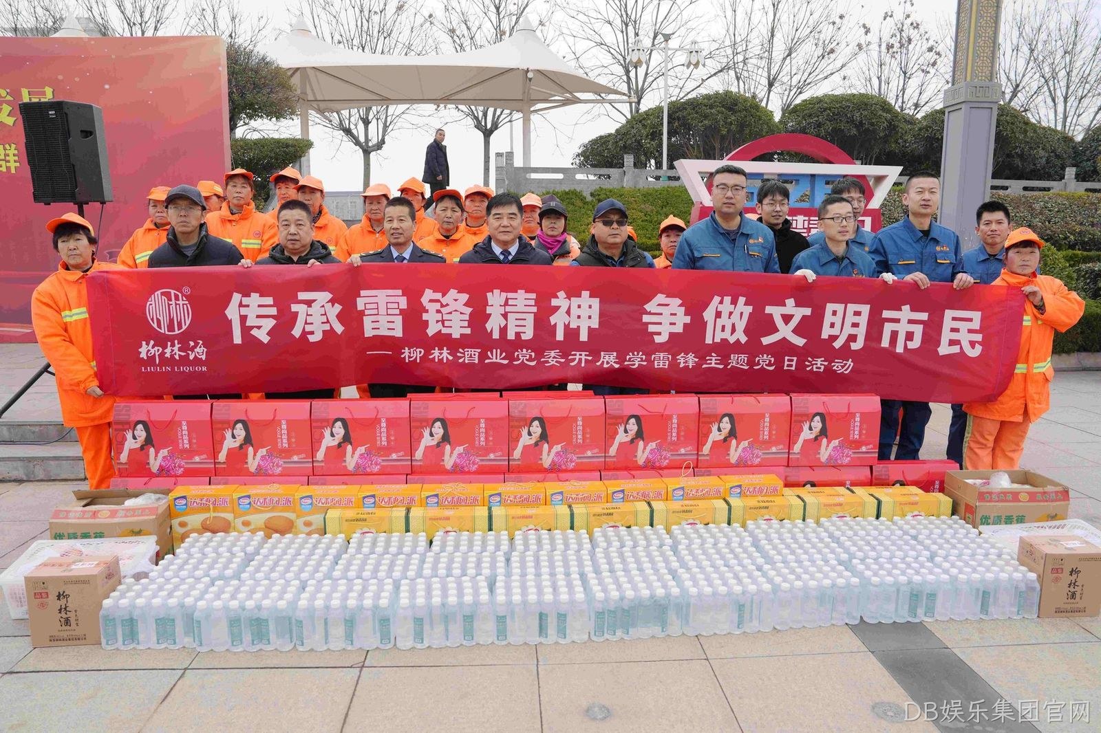 传承雷锋精神 争做文明市民 |DB娱乐集团官网开展环卫工人慰问活动