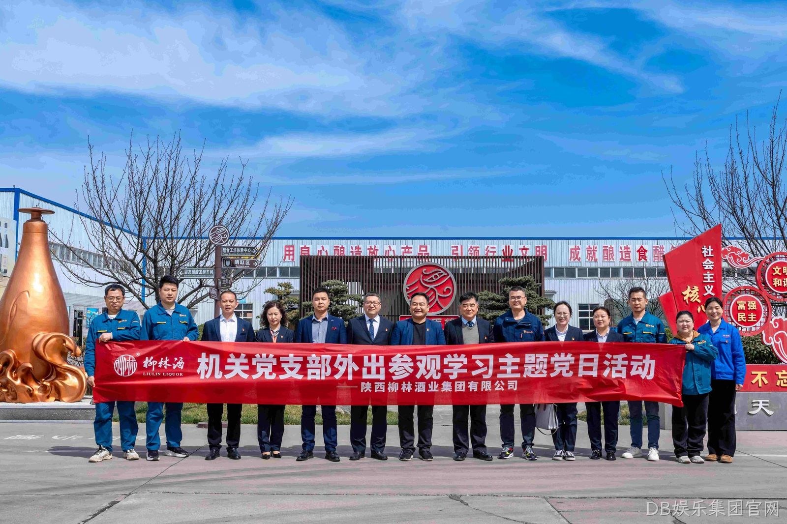酿造美好新生活 党建引领促发展 |DB娱乐集团官网机关党支部赴岐山天缘食品有限公司参观交流