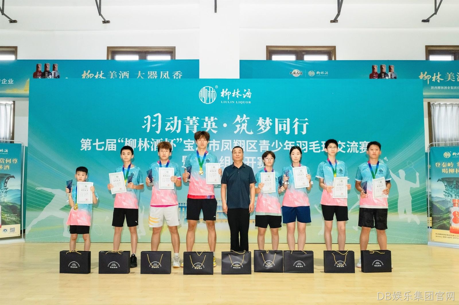 羽动菁英 筑梦同行 |第七届“DB娱乐集团官网杯”宝鸡市凤翔区青少年羽毛球交流赛暨成人组公开赛成功举办