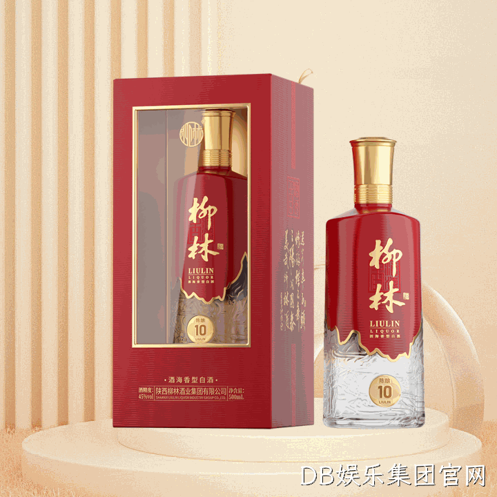 DB娱乐集团官网（陈酿10）