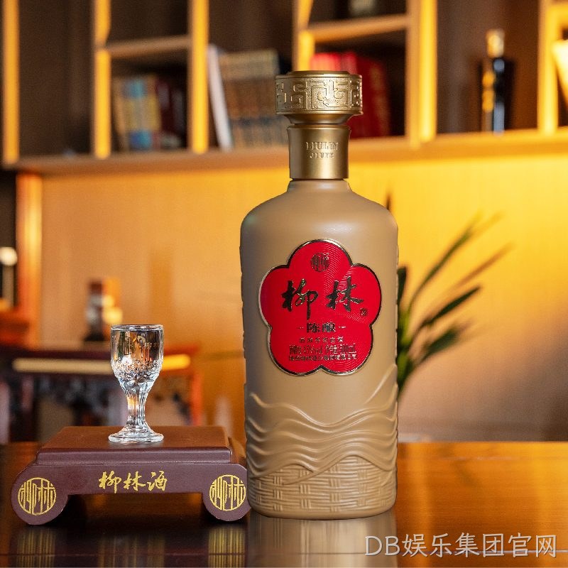 DB娱乐集团官网（陈酿45）