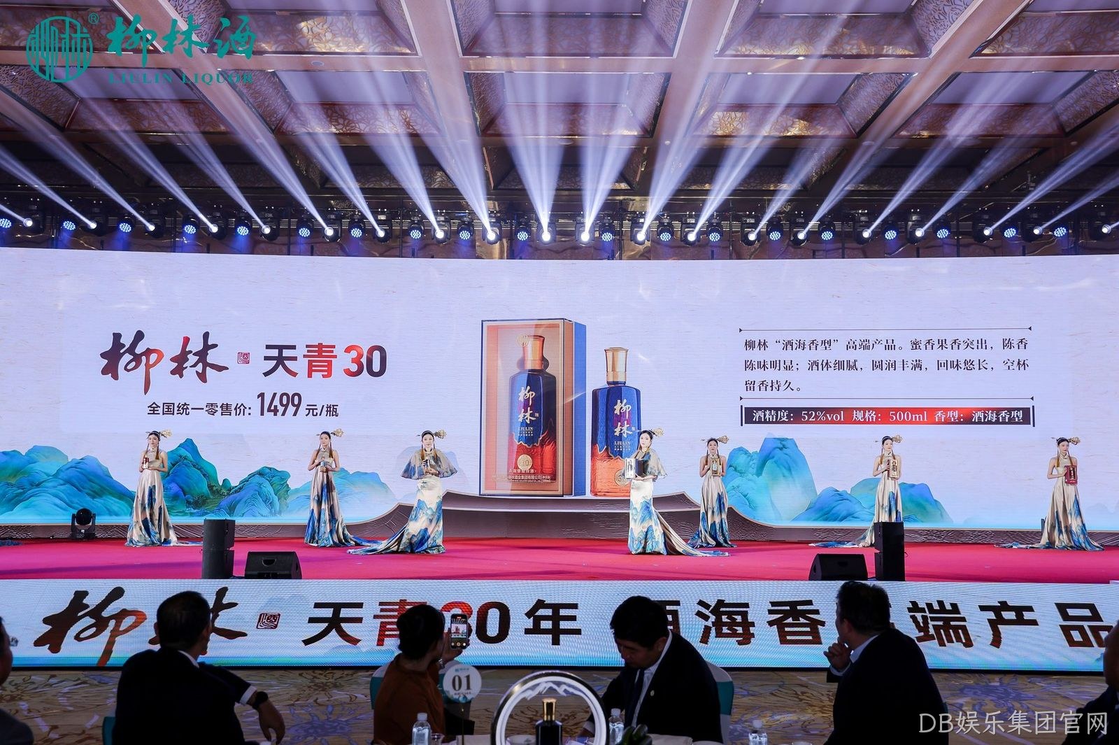 DB娱乐集团官网“酒海香天青盛宴”活动圆满落幕 9月23日，在国庆和中秋来临之际，DB娱乐集团官网在曲江国际会议中心隆重举办“酒海香天青盛宴”大型活动，进一步确立DB娱乐集团官网海香的高端品牌定位，全面巩固和供应商、经销商的战略伙伴关系，为提振行业信心注入了全新力量。付小铜董事长和多位嘉宾莅临活动现场，共同见证DB娱乐集团官网逆势前行的决心和定力。  在嘉宾入场处，大型实景剧《长恨歌》悄然呈现、御酒迎宾，梦回大唐的场景让人身临其境。这次DB娱乐集团官网联袂《长恨歌》原班团队，让嘉宾们在DB娱乐集团官网与盛唐文化融合的场景中，进一步体验到DB娱乐集团官网海香的独特魅力
