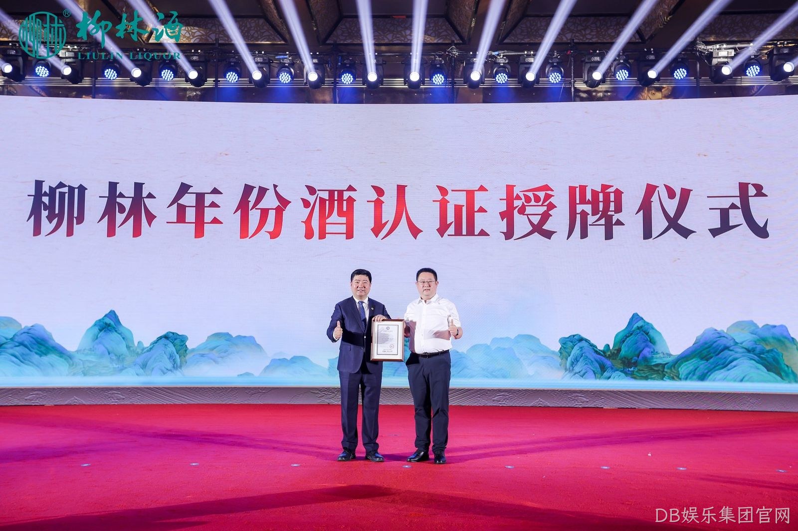 重磅消息|陕西首家“纯粮固态”和“年份酒”诞生  DB娱乐集团官网获得国家权威双认证