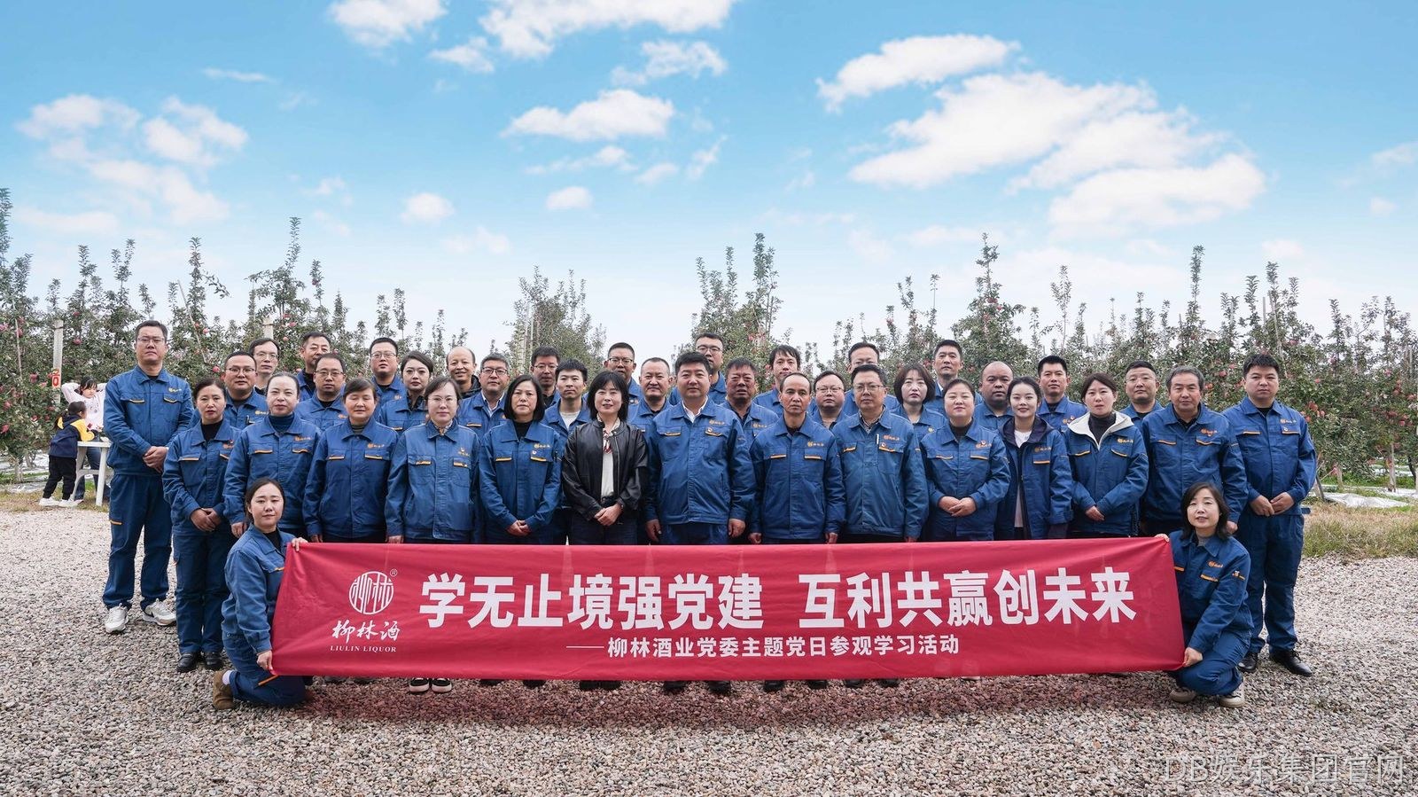 DB娱乐集团官网党委扎实开展“学习共创”主题党日活动