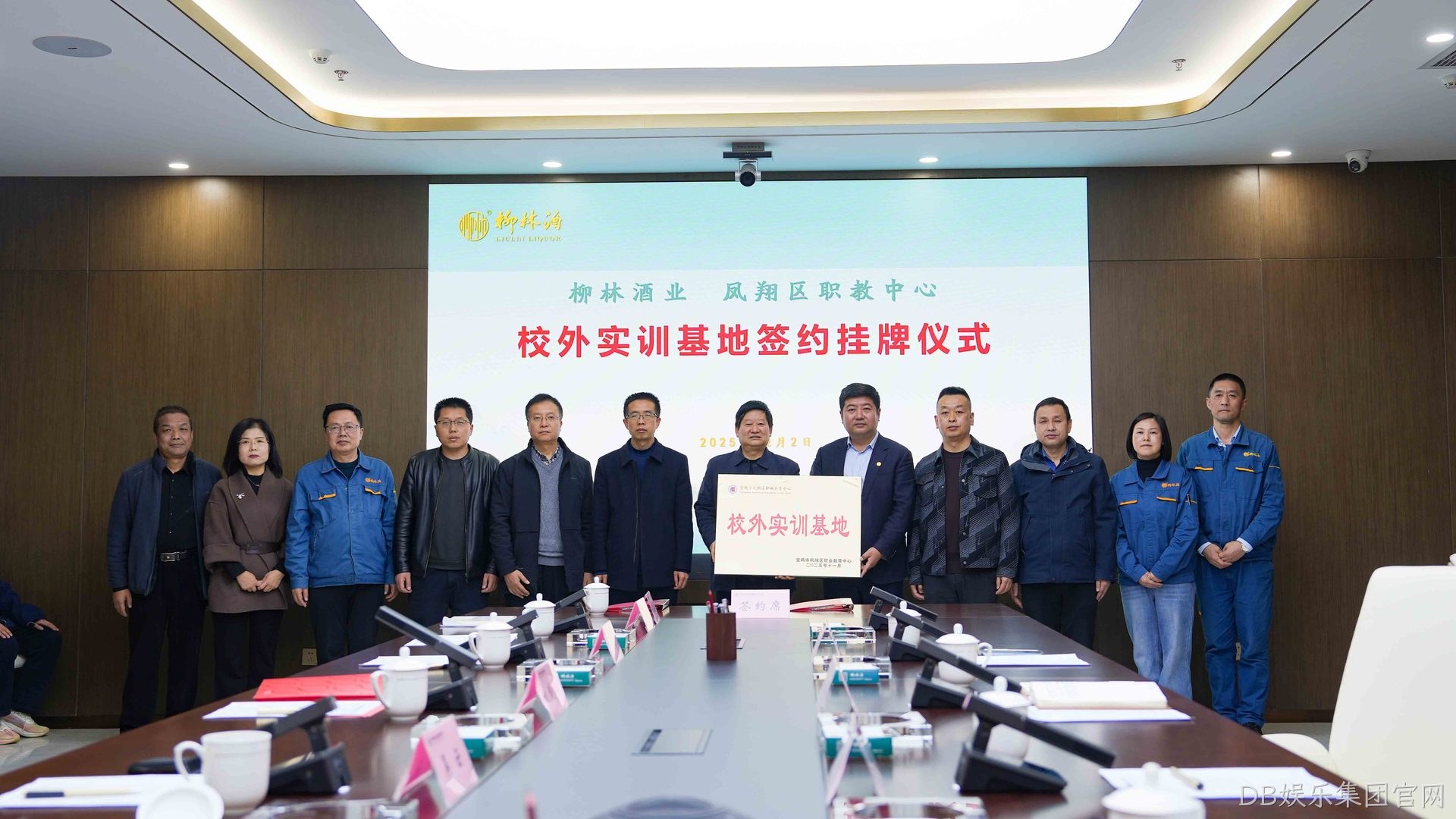 DB娱乐集团官网与凤翔区职教中心举行签约仪式