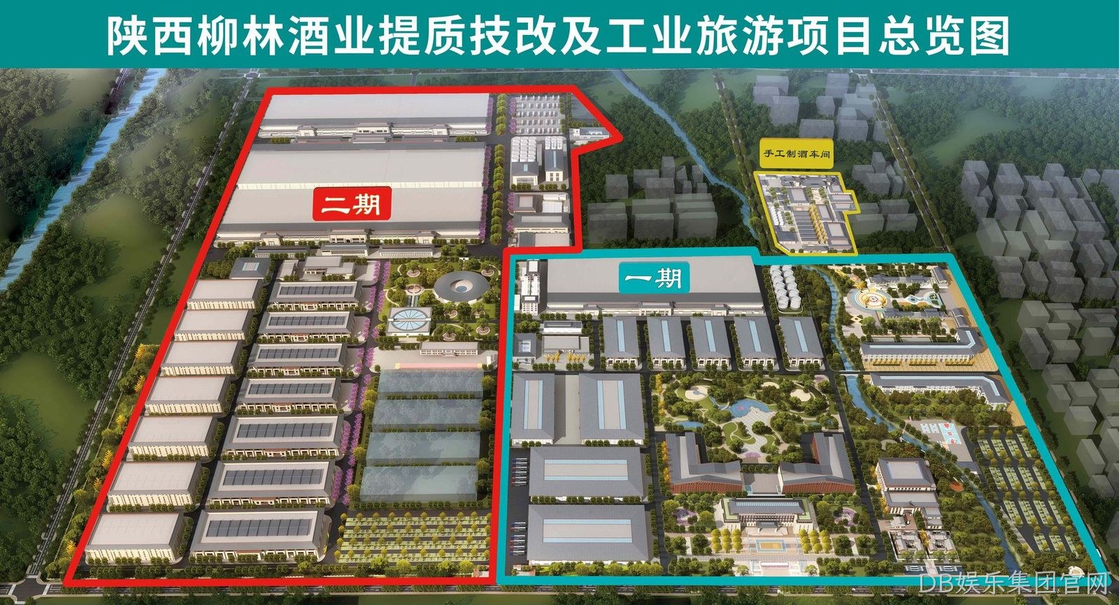 DB娱乐集团官网规划图